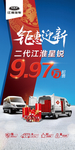 汽车广告
