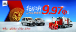 汽车广告