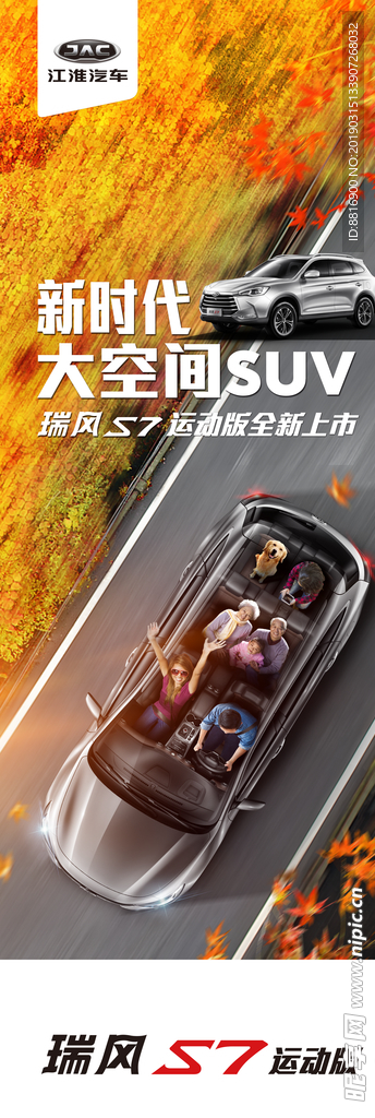 汽车广告