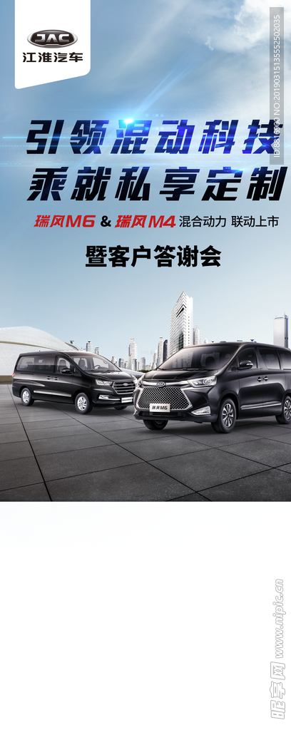 汽车广告