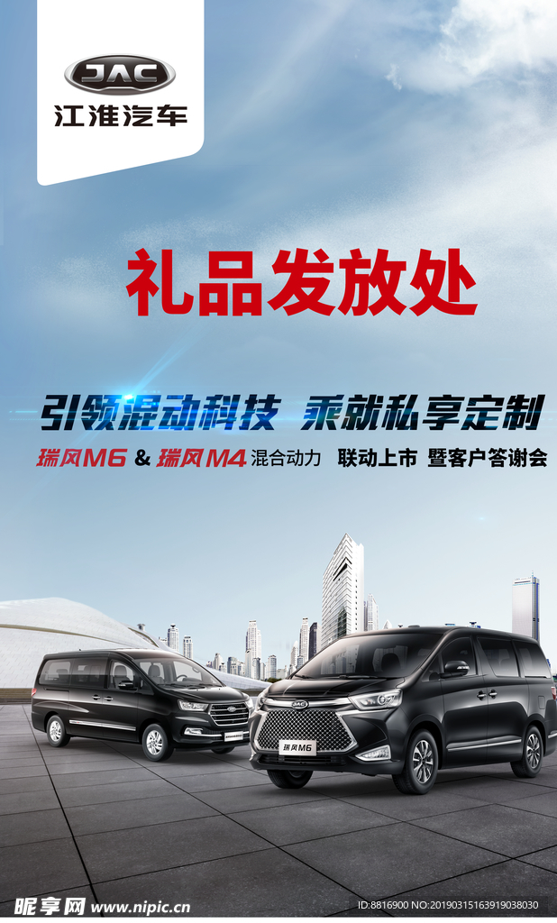 汽车广告