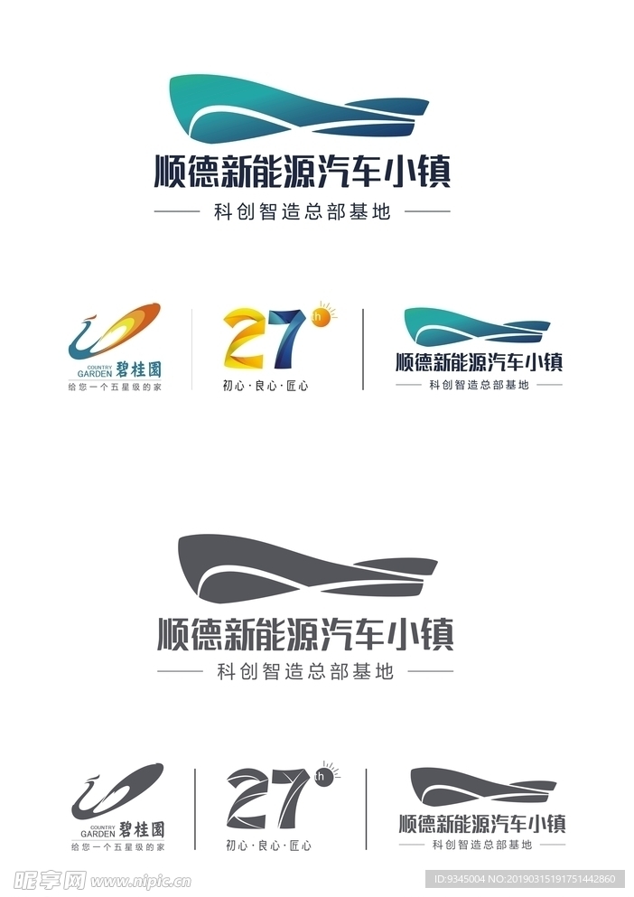 碧桂园标志  27周年LOGO