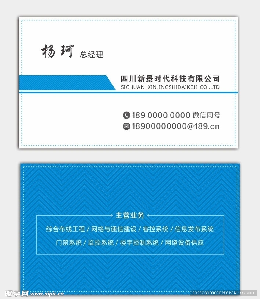 简洁名片