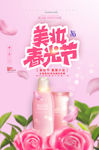 美妆