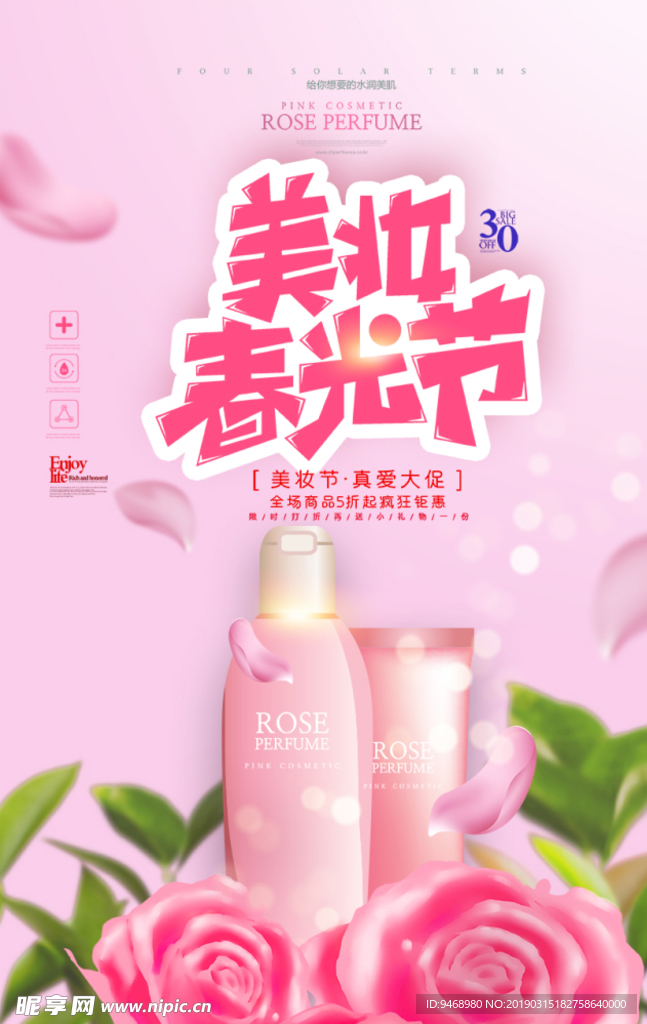 美妆