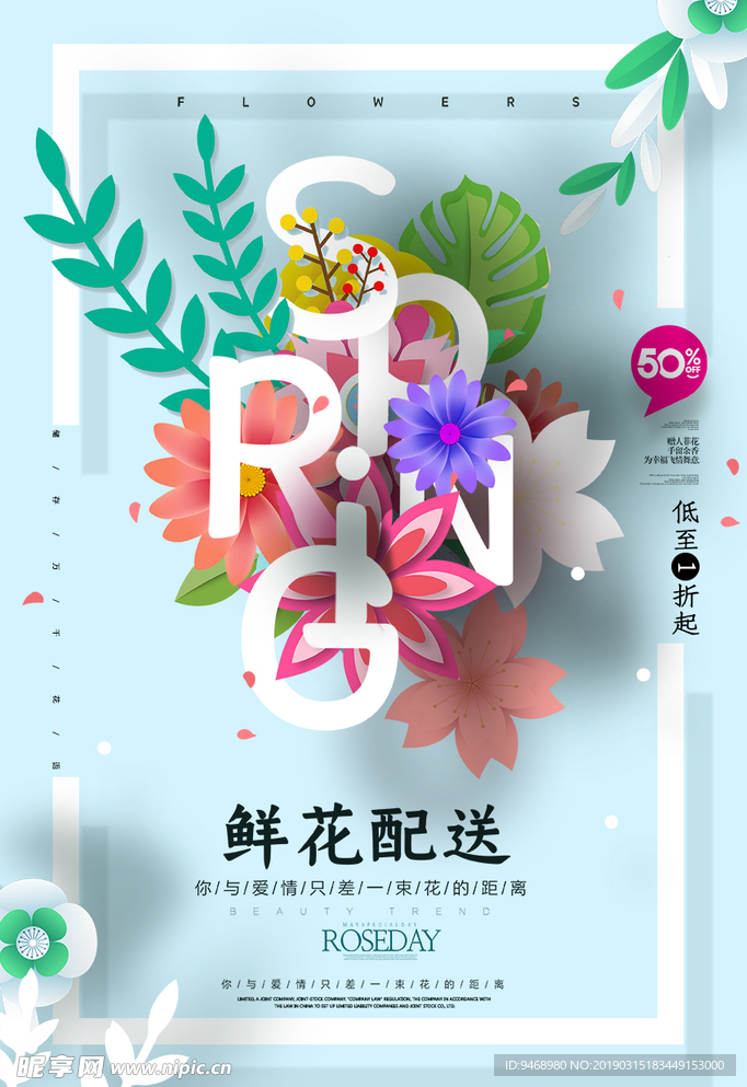春天