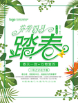 春季海报
