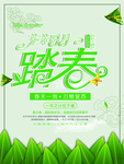春季海报