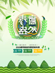 春季海报