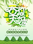 春季海报
