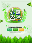 春季海报