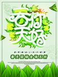 春季海报
