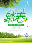 春季海报
