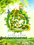 春季海报
