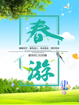 春季海报
