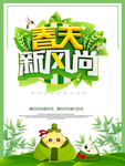 春季海报