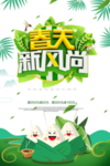 春季海报