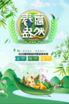 春季海报
