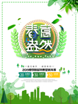 春季海报