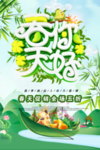 春季海报