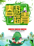 春季海报