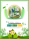 春季海报