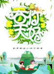春季海报