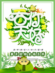 春季海报