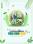 春季海报