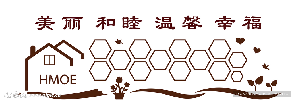 美丽和睦温馨幸福