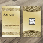 金色金属名片