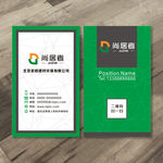 装修建材名片