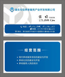 蓝色名片