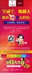 时尚宣传展架