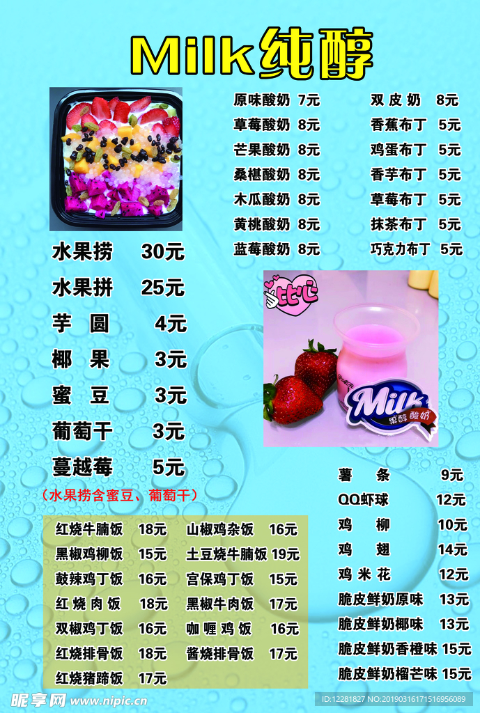 纯醇奶茶