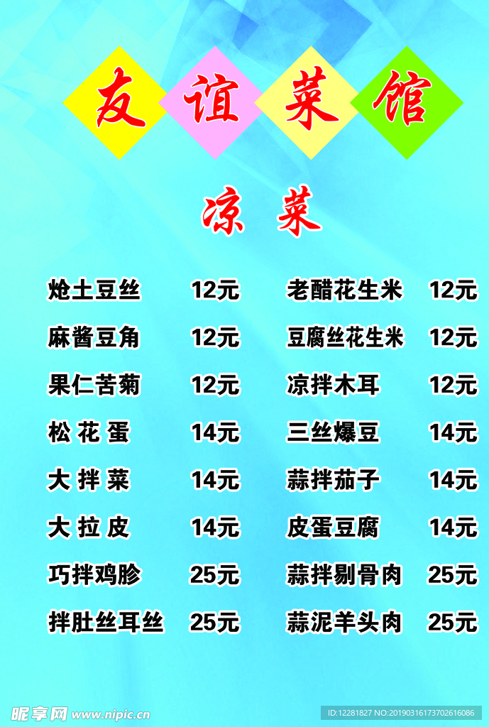 简单菜单