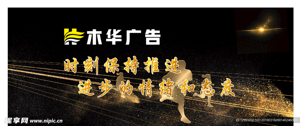 广告公司海报