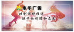 积极向上海报