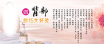 美容养生海报