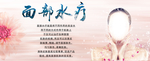 美容养生海报
