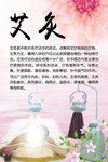 美容养生海报