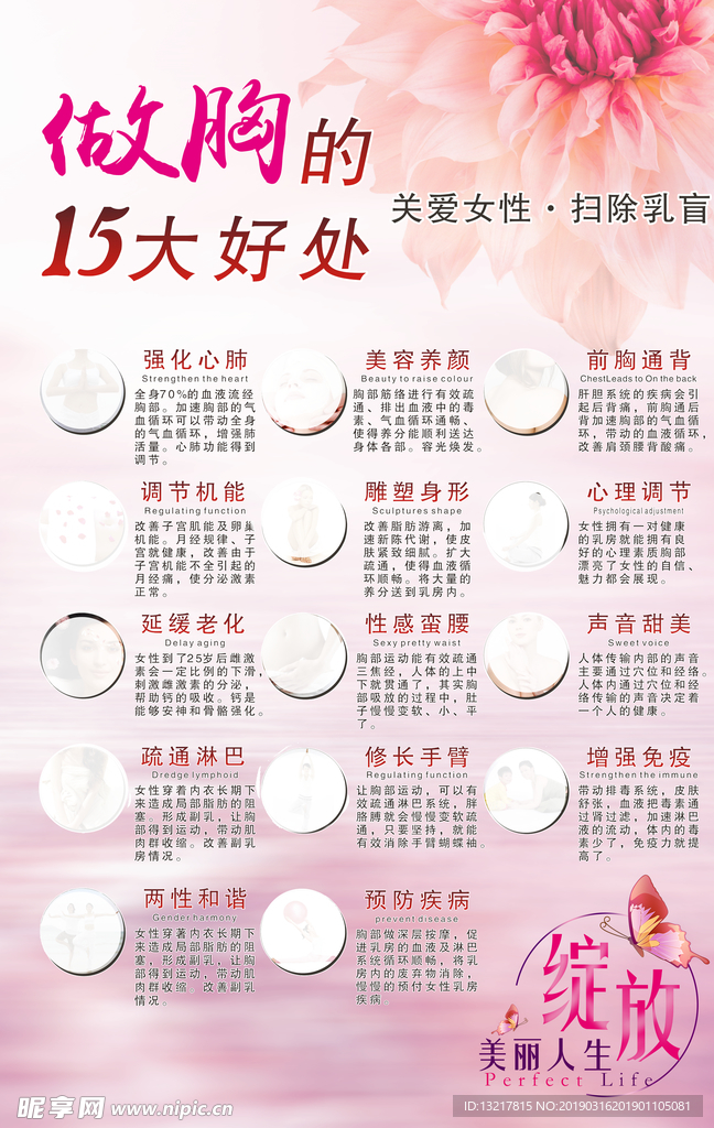 美容养生