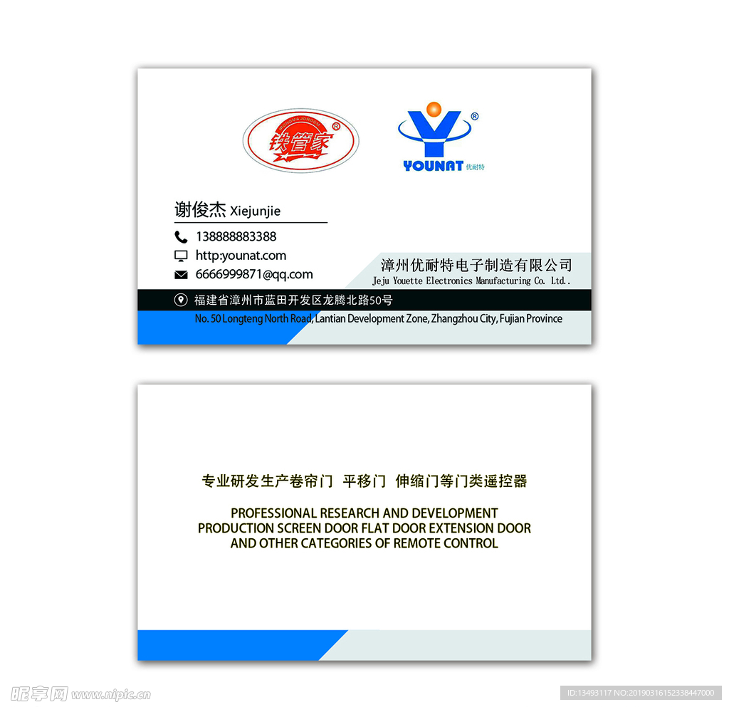 白色名片