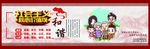 社会主义核心价值观海报