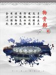 深圳大运 中国风水墨画