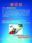 刹车油