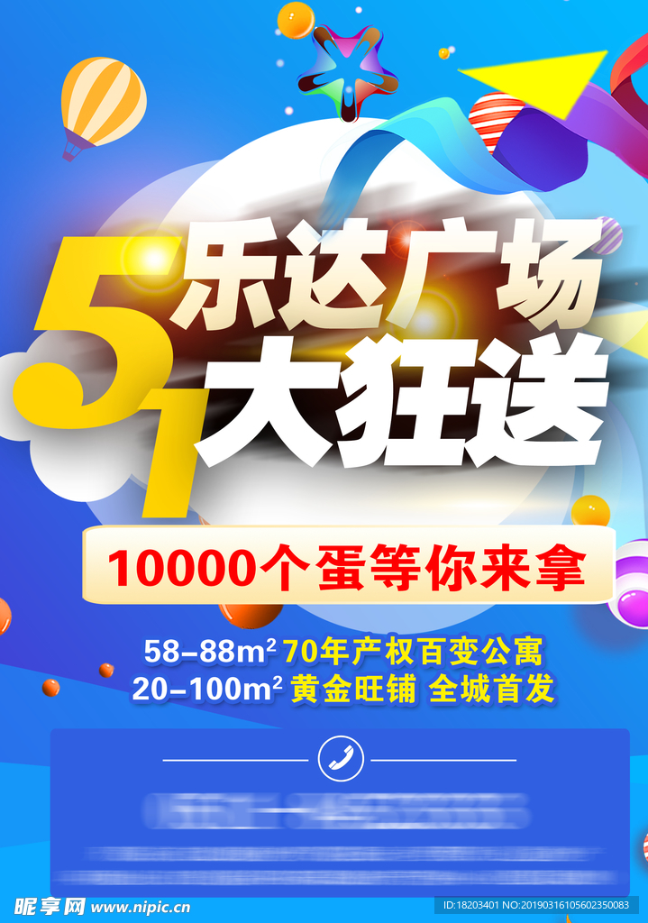 51  大狂送