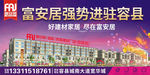 项目户外招商广告