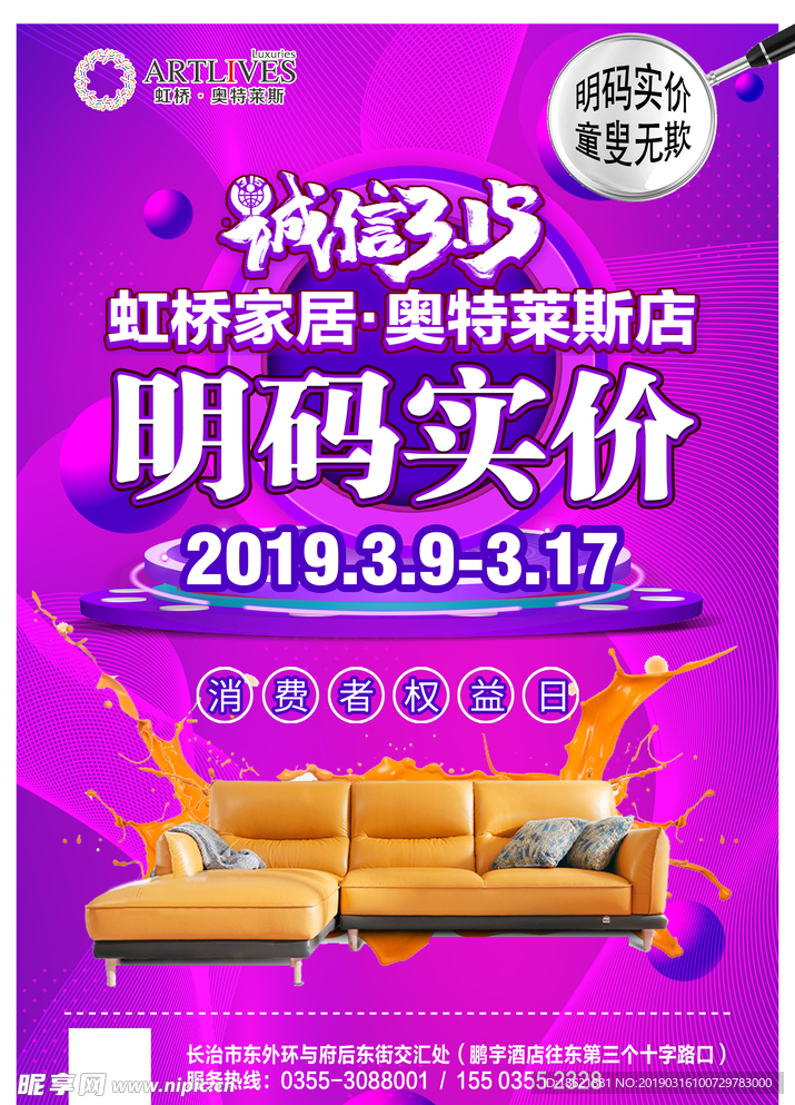 诚信315