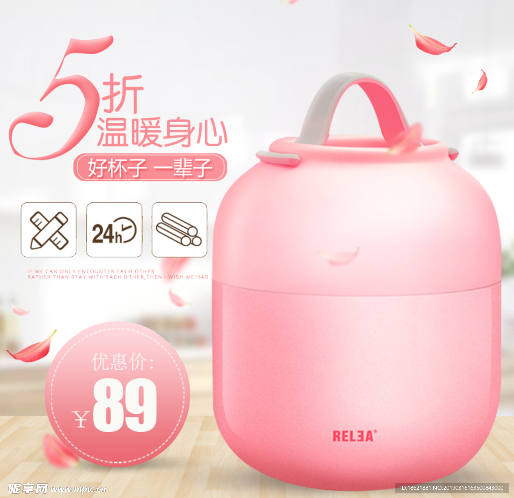 保温杯